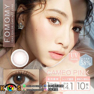 FOMOMY Cameo Pink フォモミ カメオピンク